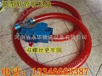 軟管蛟龍\車載糧食裝車抽糧機 車載糧食裝車抽糧機