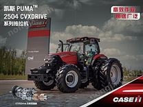 凱斯PUMA2504拖拉機(jī)