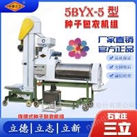 连续式不锈钢材质滚筒式种子包衣机组