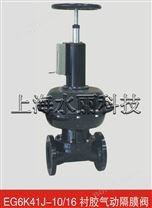 EG6K41J英标气动衬胶、衬氟塑料隔膜阀(常开式)
