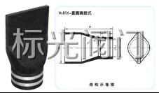 鸭嘴式橡胶止回阀结构图 鸭嘴式橡胶止回阀结构图